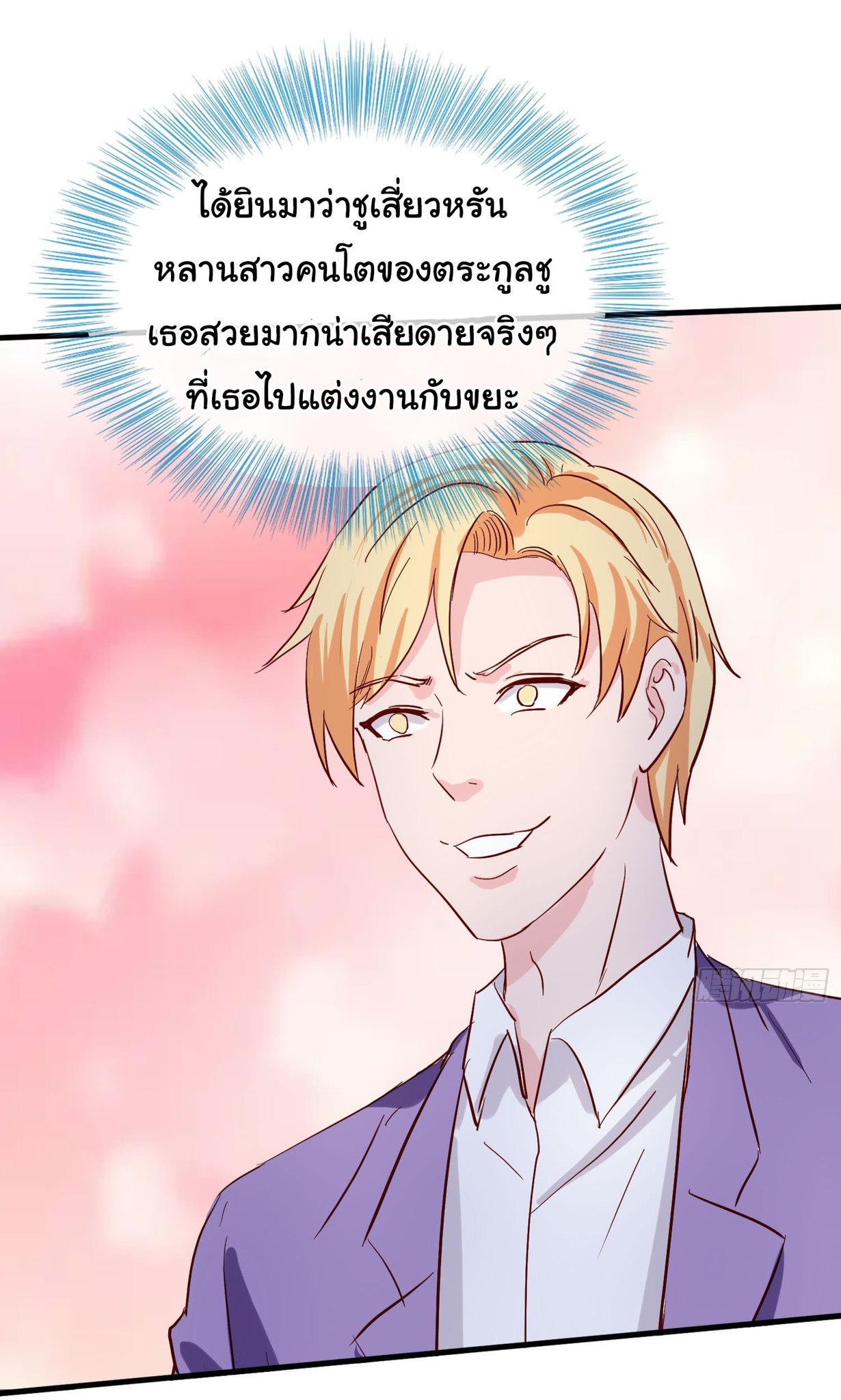 เทพอมตะหวนคืนล้างแค้น ตอนที่ 7 หน้า 3