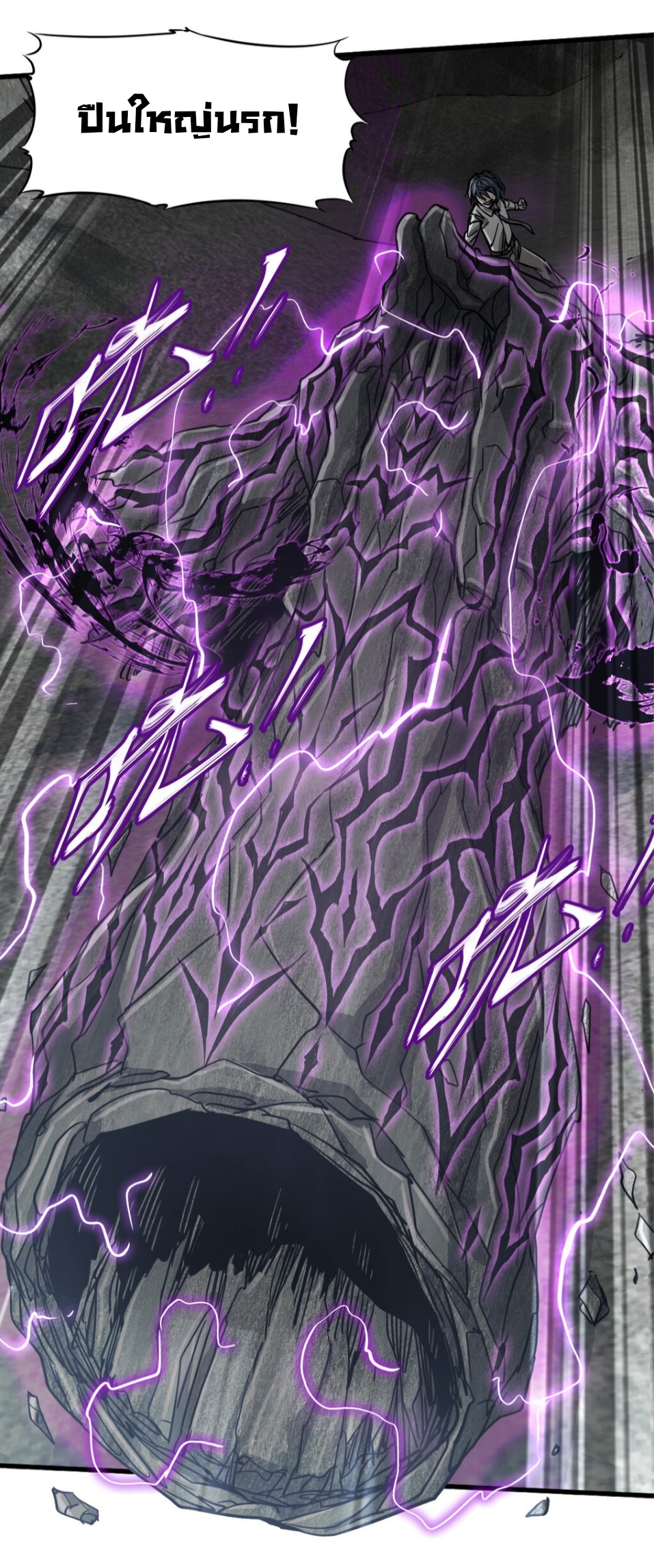 หัตถ์ของพระเจ้า ตอนที่ 3 หน้า 51