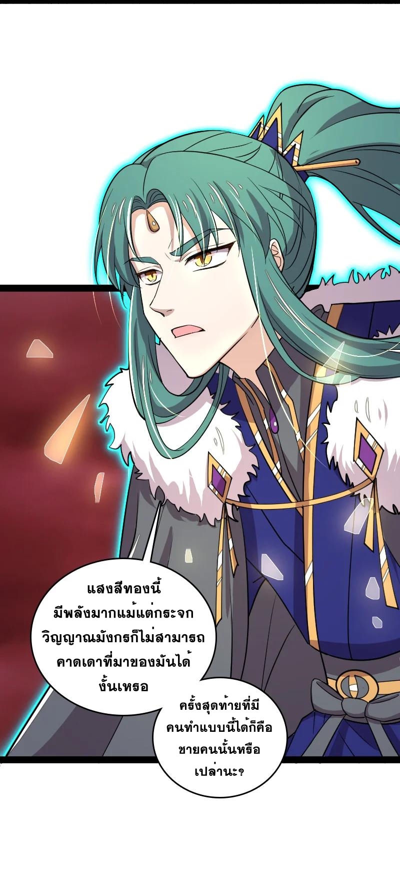 ชีวิตอันสันโดษของจักพรรดิ์หลินเกอ ตอนที่ 100 หน้า 13