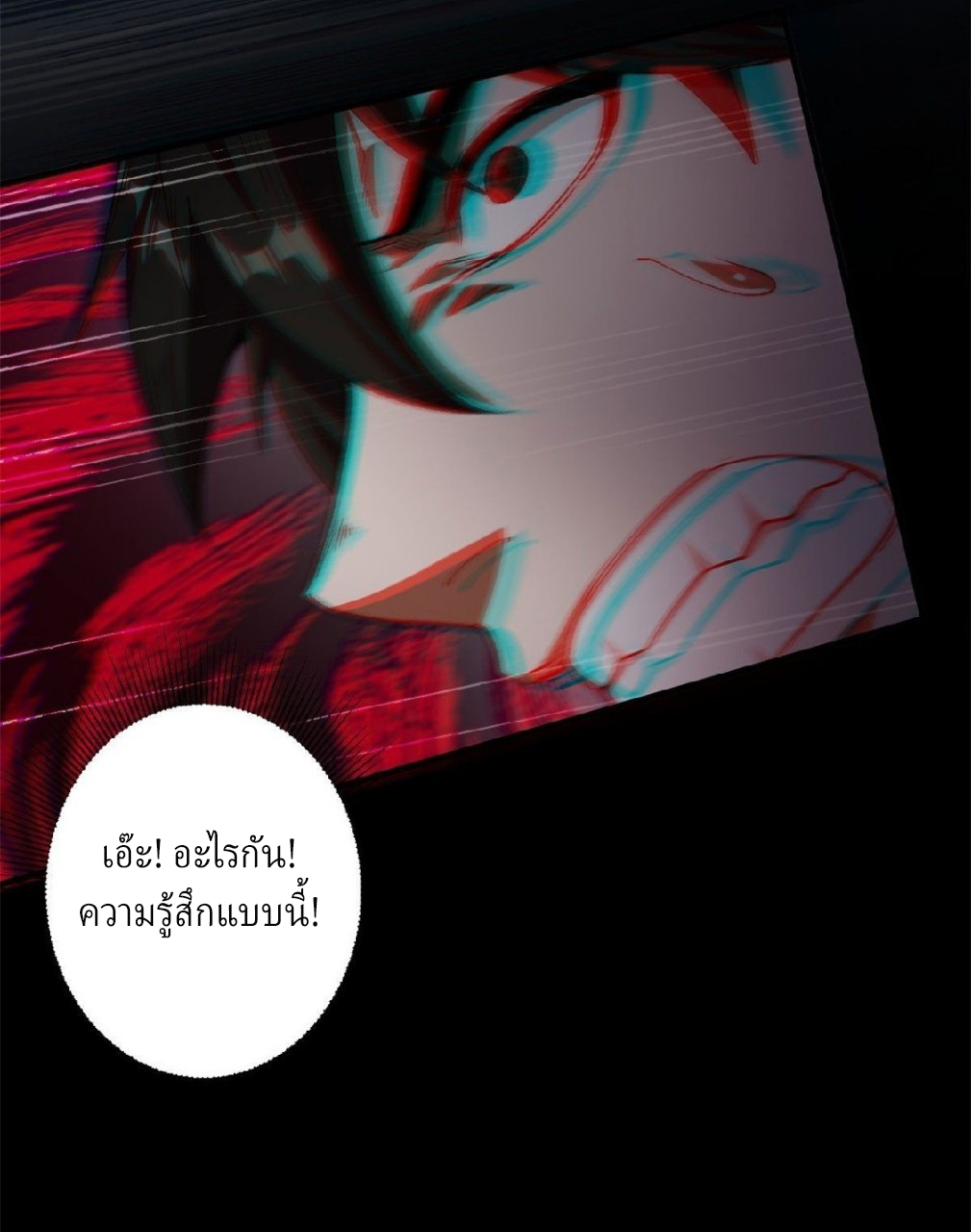 รูเล็ตเวิลด์ สุ่มไอเทมเอาชีวิตรอด ตอนที่ 12 หน้า 30