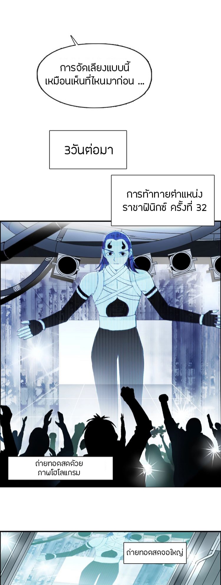 Super cube ตอนที่ 6 หน้า 16