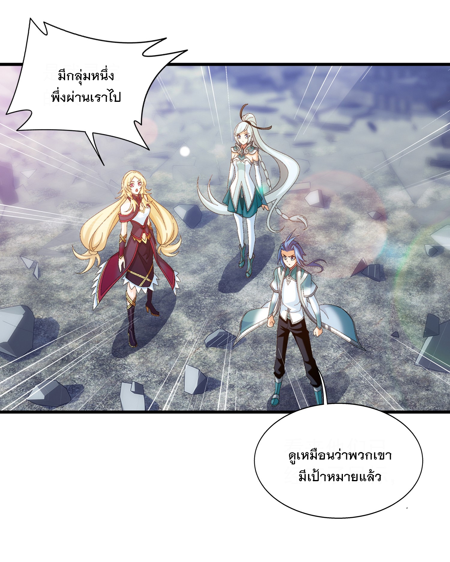 Da Zhu Zai ศึกปรมาจารย์สะท้านฟ้า (ชนจีน) ตอนที่ 330 หน้า 26