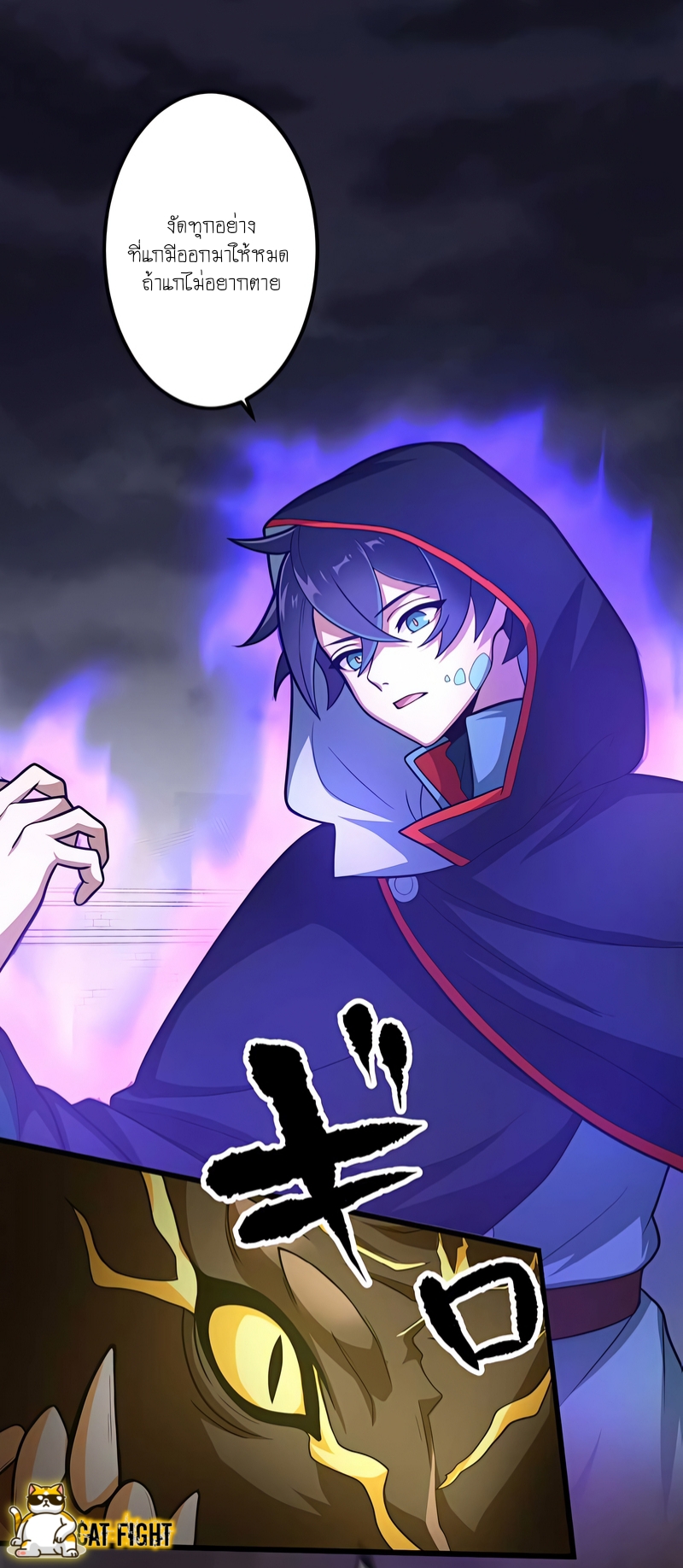 ฉันกลับชาติมาเกิดใหม่เป็นก็อบลินระดับ SSS ตอนที่ 7 หน้า 2