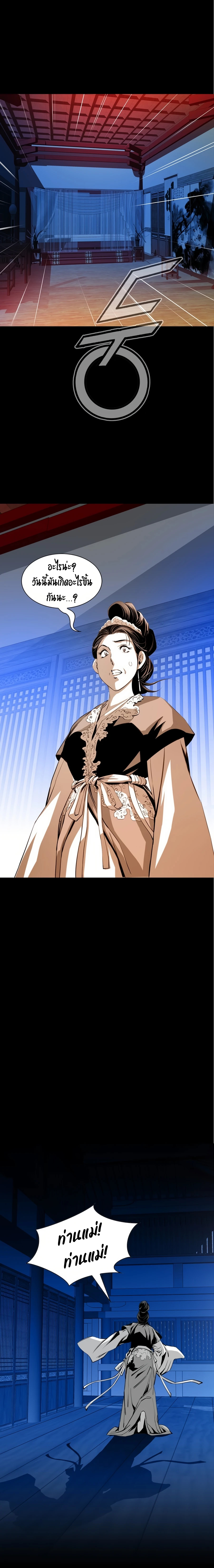 เส้นทางสู่สวรรค์ ตอนที่ 50 หน้า 2