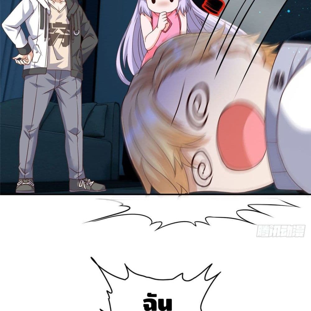 The Great System ตอนที่ 5 หน้า 49