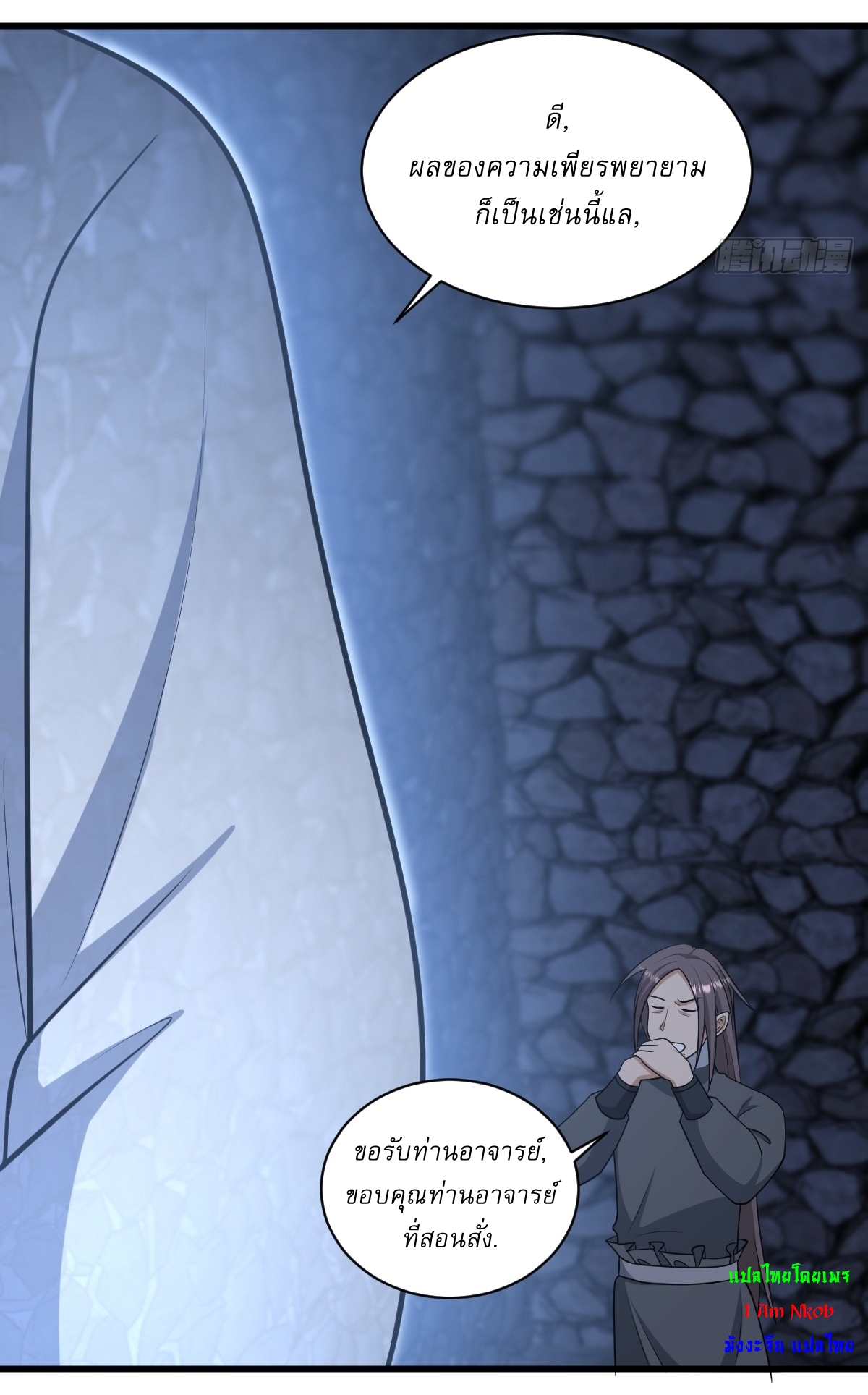 เก็บตัวร้อยปี จากนี้พี่ขอเทพ! INVINCIBLE AFTER A HUNDRED YEARS OF SECLUSION ตอนที่ 72 หน้า 6