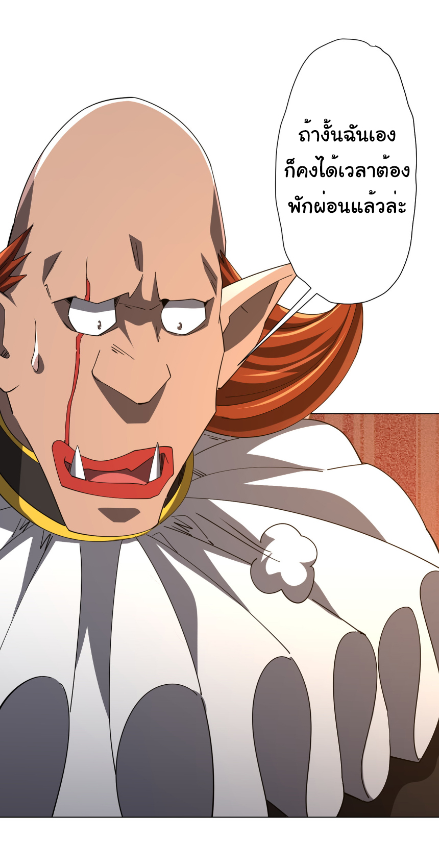 Start with trillions of coins ตอนที่ 143 หน้า 38