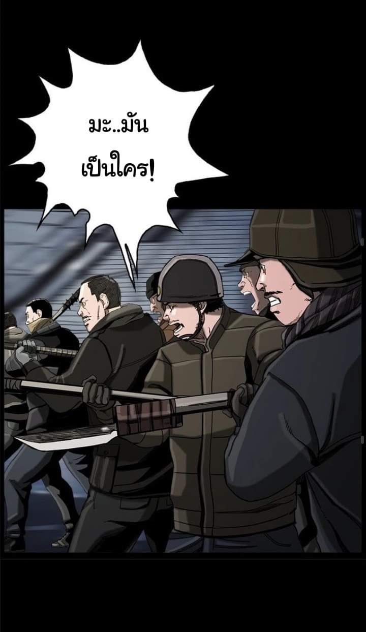 ข้าคือนักล่า ตอนที่ 12 หน้า 61