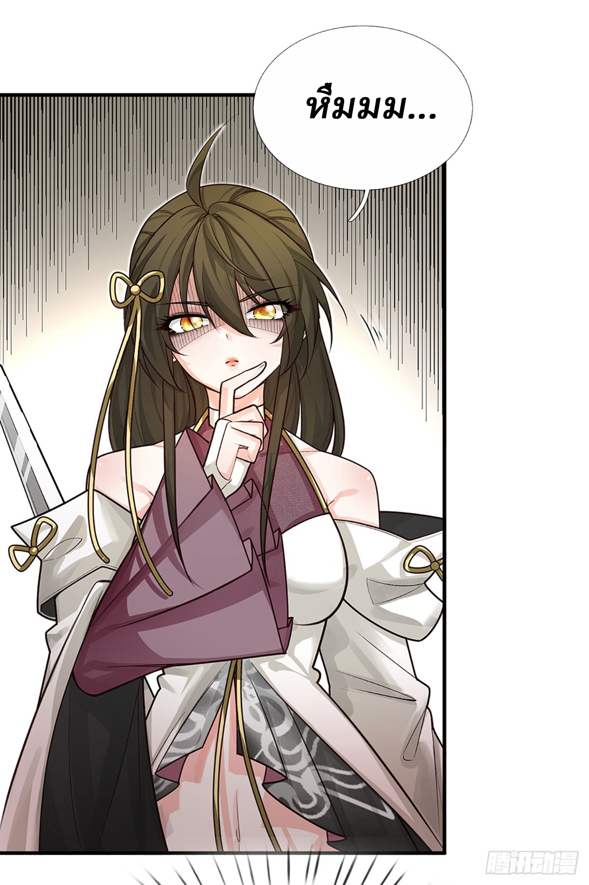 When My Organs Awakened, I Suddenly Became Invincible ตอนที่ 3 หน้า 21