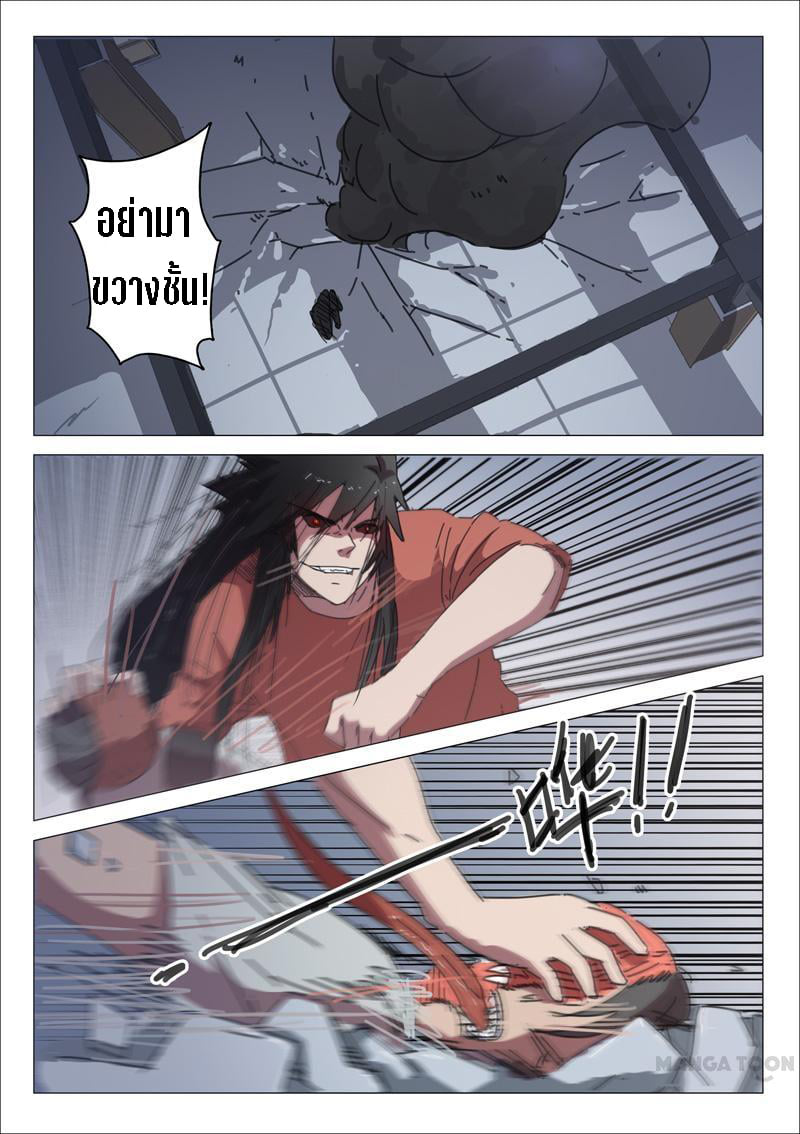 chromosome 47 โครโมโซมที่ 47 ตอนที่ 35 หน้า 2