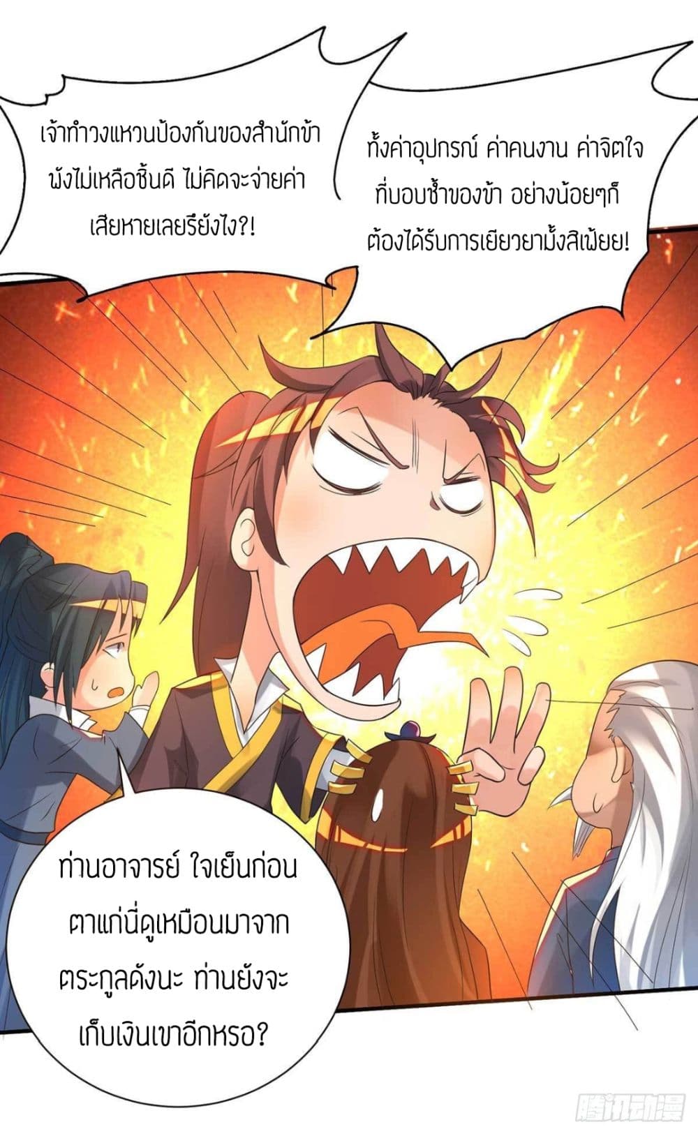 Reversal of God King ตอนที่ 14 หน้า 65