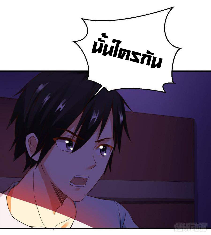 ยัยผู้หญิงคนนี้ ก็คือแฟนสาวของผม ตอนที่ 3 หน้า 28