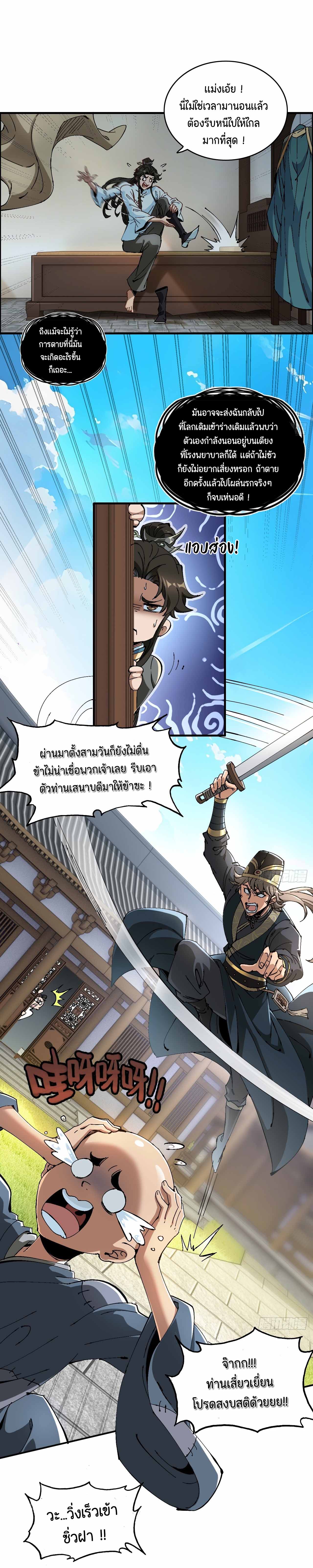 ไม่ใช่แล้วมั้ง ! สุภาพบุรุษก็ต้องระวังด้วยเหรอ ? ตอนที่ 2 หน้า 17