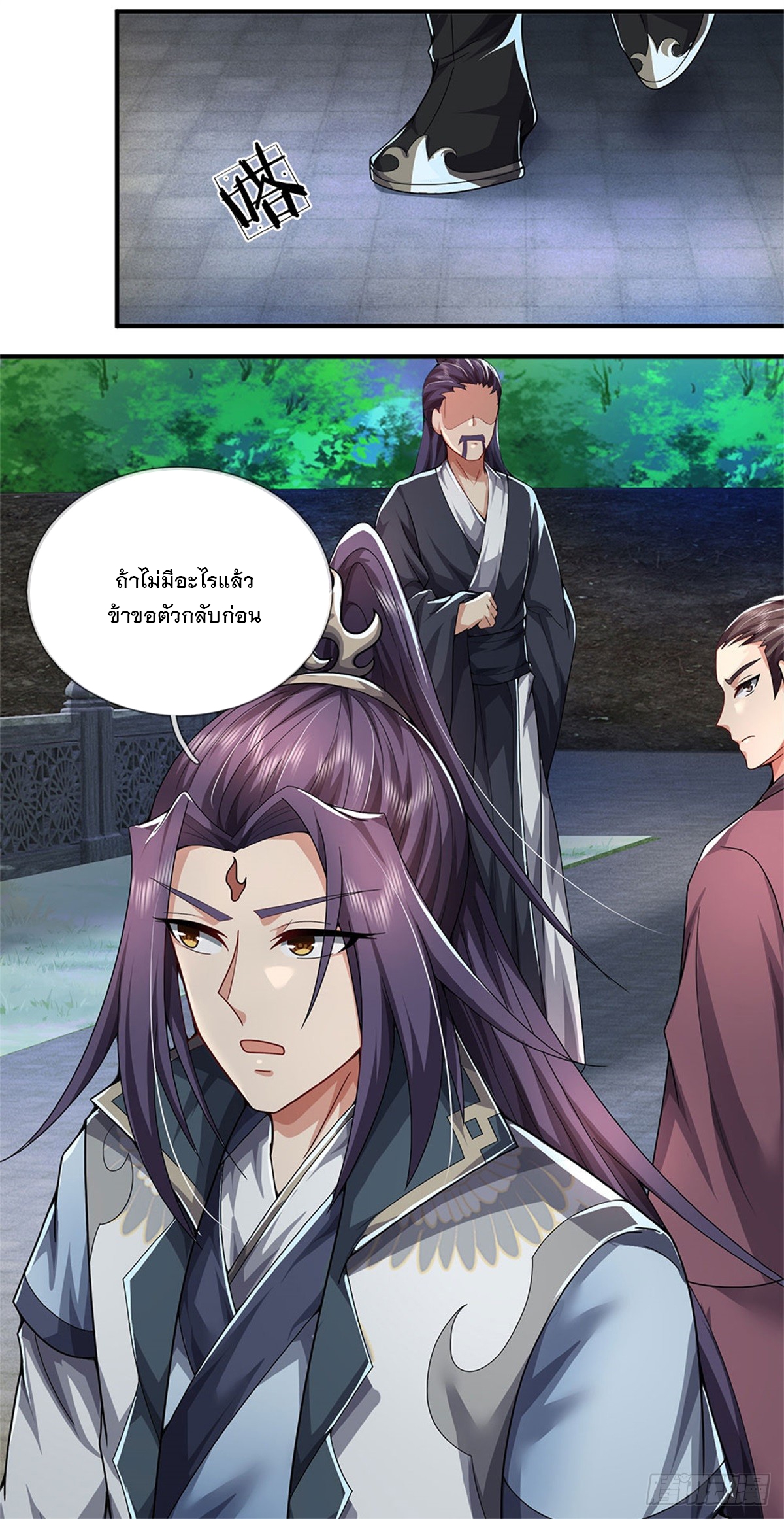 ข้าถูกเลี้ยงดูโดยหญิงสาวปีศาจ ตอนที่ 15 หน้า 21