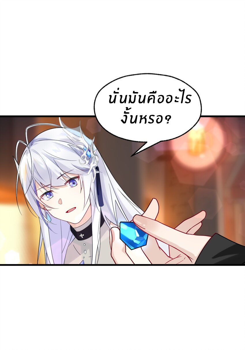 Purifying the world begins with bathing ตอนที่ 4 หน้า 21