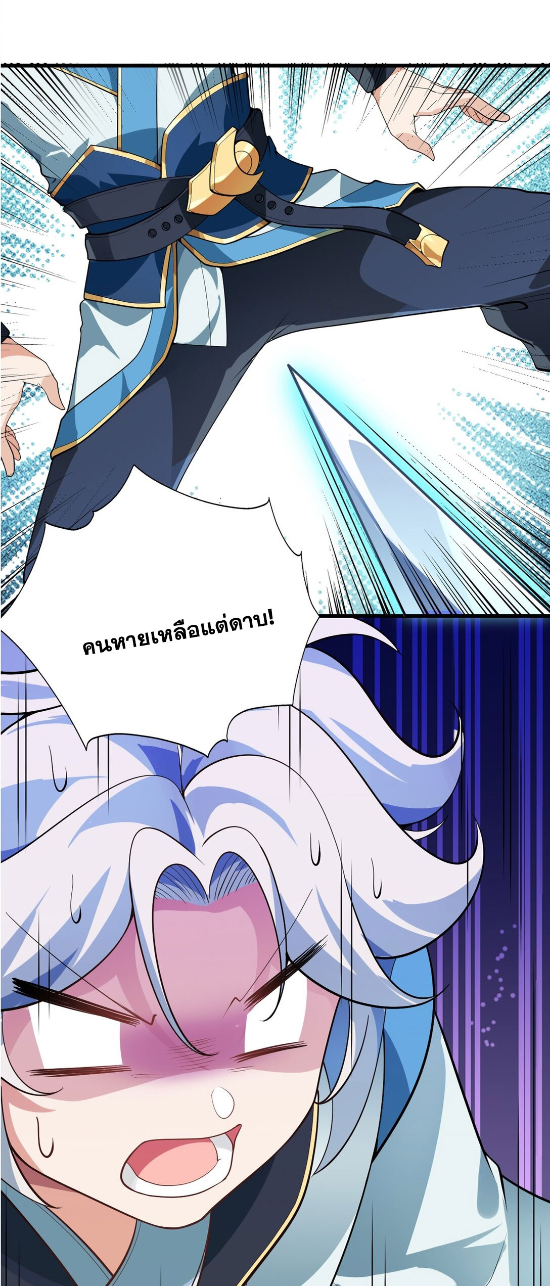 ด้วยโลกแห่งการฝึกตน เหล่าเซียนจึงอยู่ยงคงกระพันในใต้หล้า ตอนที่ 1 หน้า 29