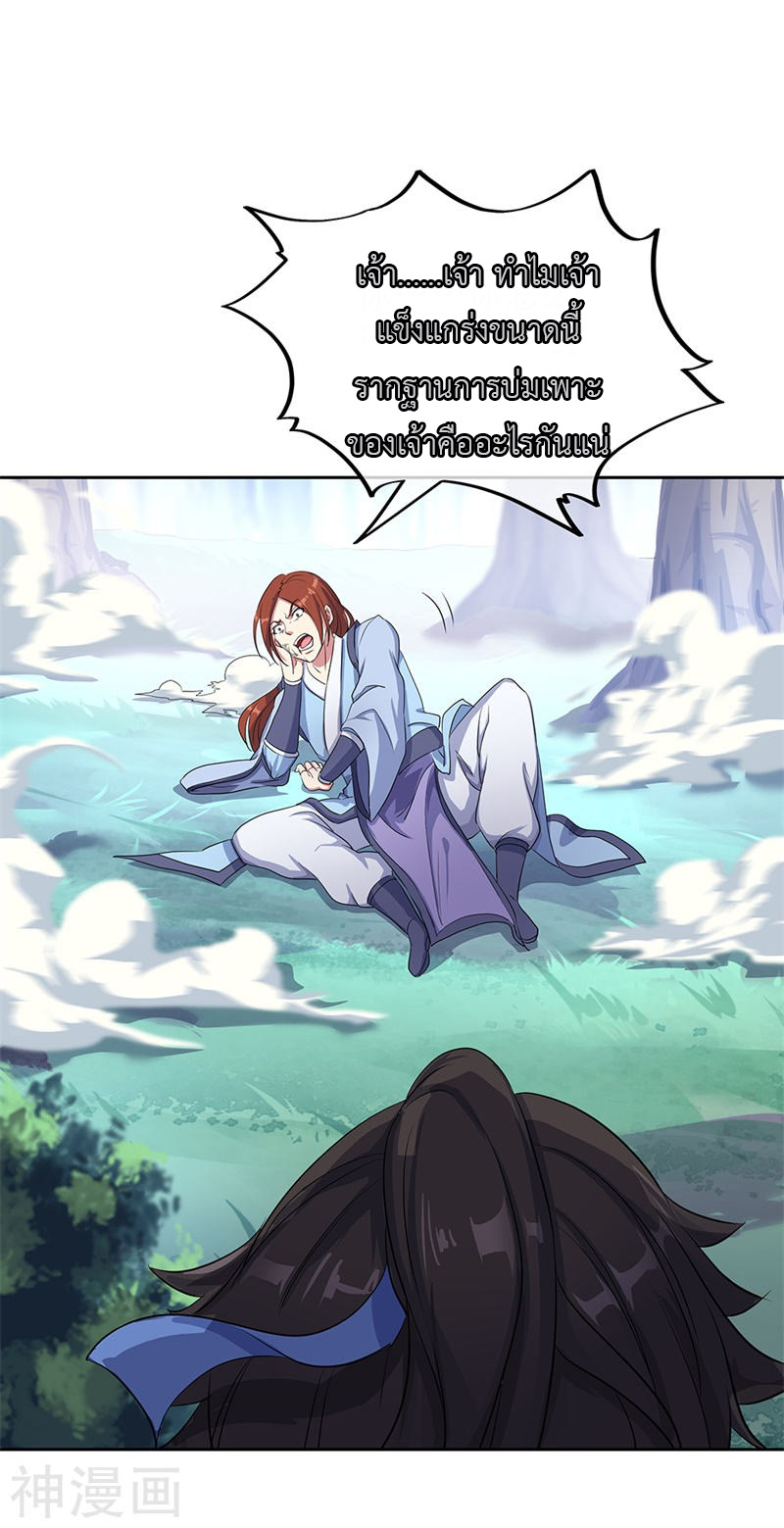 peerless battle spirit ตอนที่ 184 หน้า 7