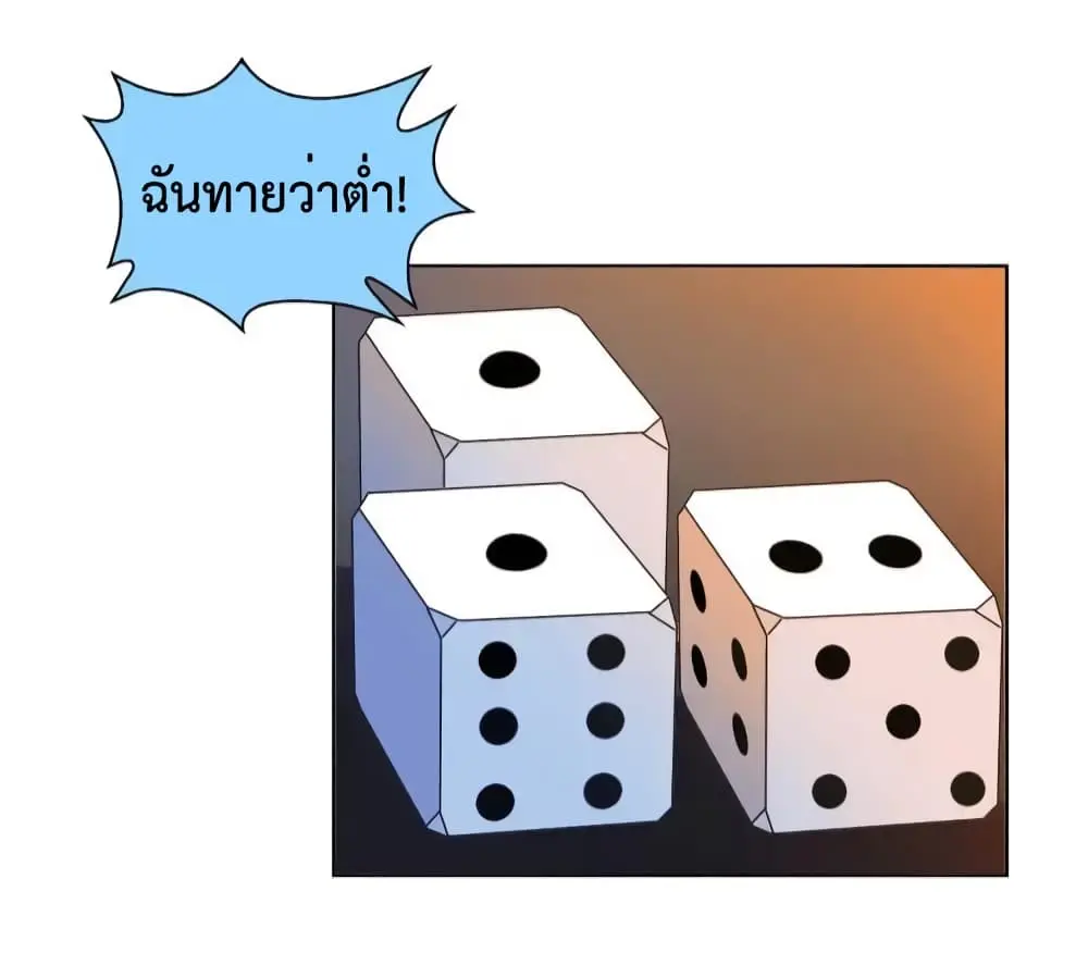 ฉันเป็นอัจฉริยะที่ไม่มีใครเอาชนะได้ ตอนที่ 17 หน้า 33