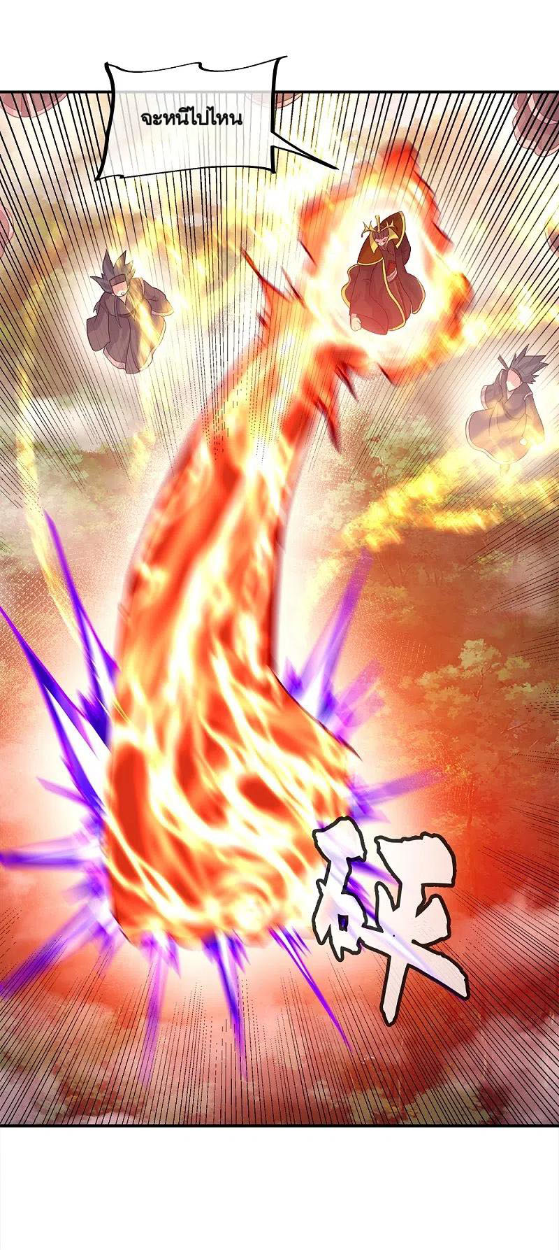 peerless battle spirit ตอนที่ 343 หน้า 47