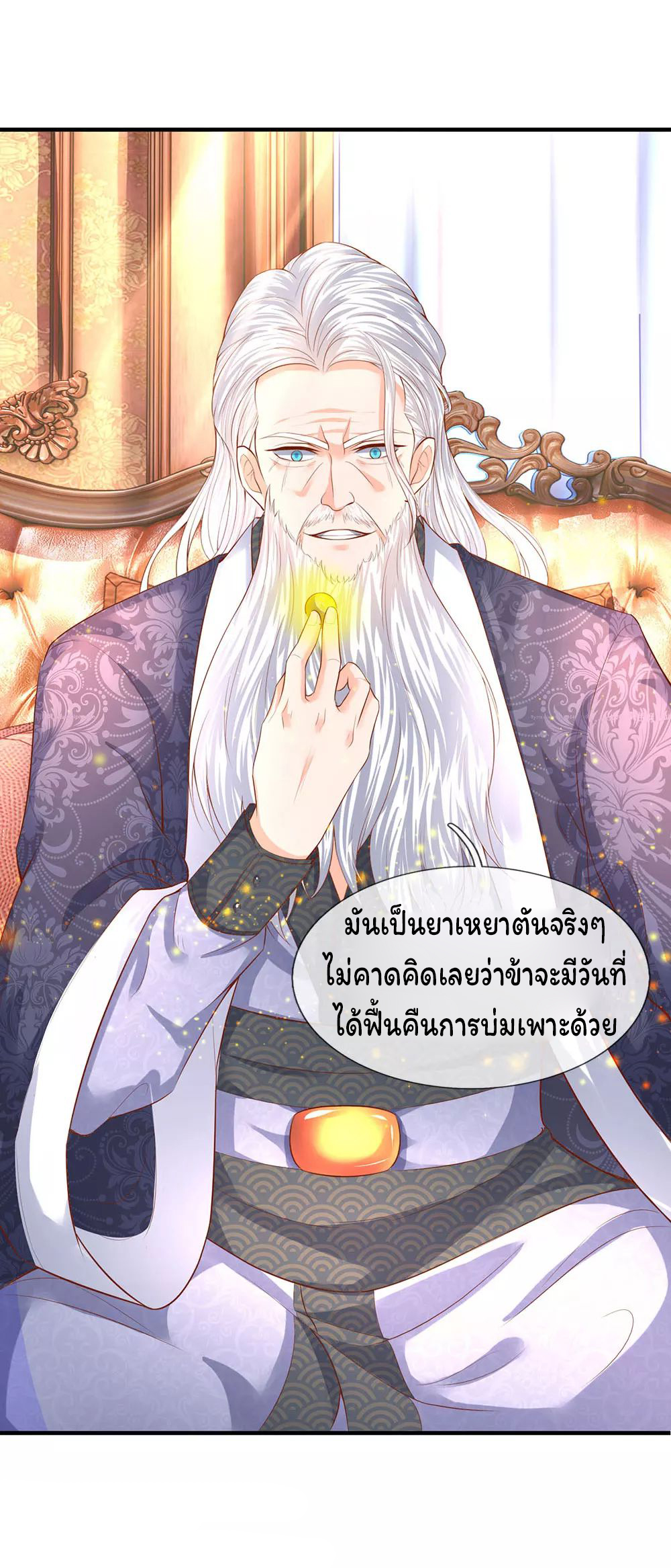 ราชาเทพนิรันดร์ (Eternal god king) ตอนที่ 51 หน้า 3