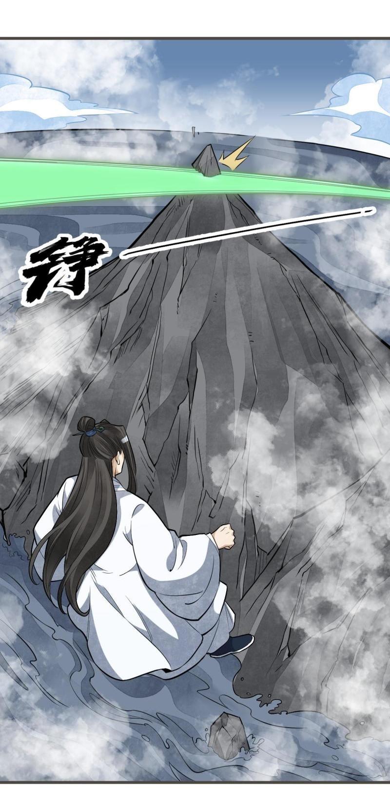 Lan Ke Qi Yuan ตอนที่ 179 หน้า 17