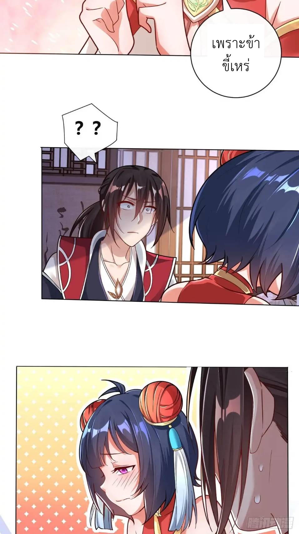 In this world, how can one be depressed and inferior to others for long? ตอนที่ 3 หน้า 38