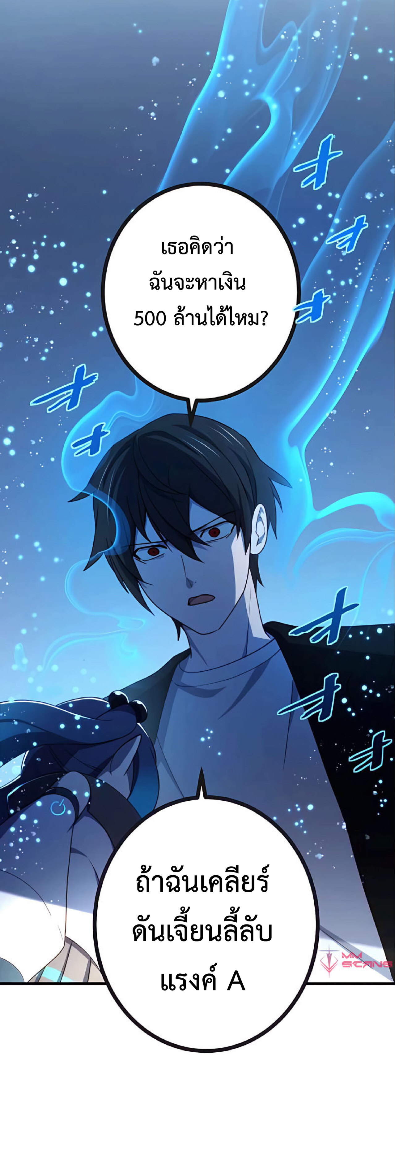 การกลับชาติมาเกิดของจอมเวทย์ต้องห้าม (Reincarnation of the Forbidden Archmage) ตอนที่ 14 หน้า 25