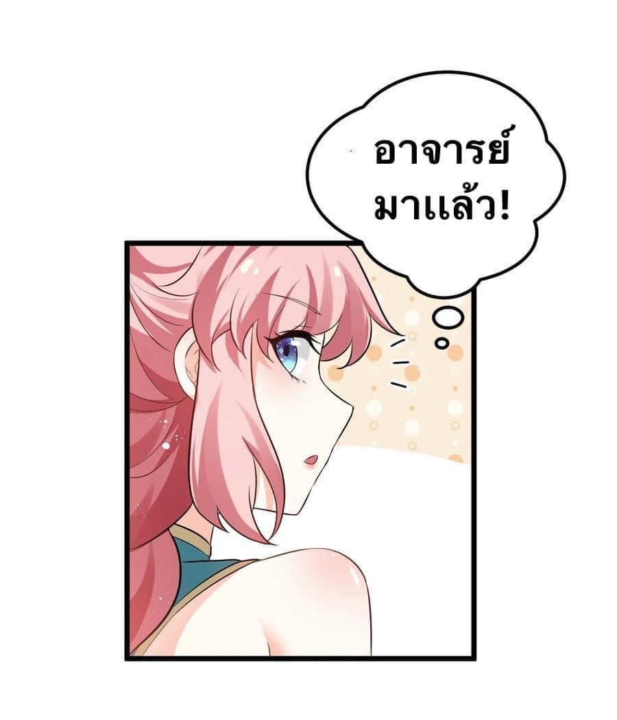 มหาบุรุษ ในตำนาน ตำนานที่หลับใหล (ศิษย์เบิ้มๆ) ตอนที่ 41 หน้า 9