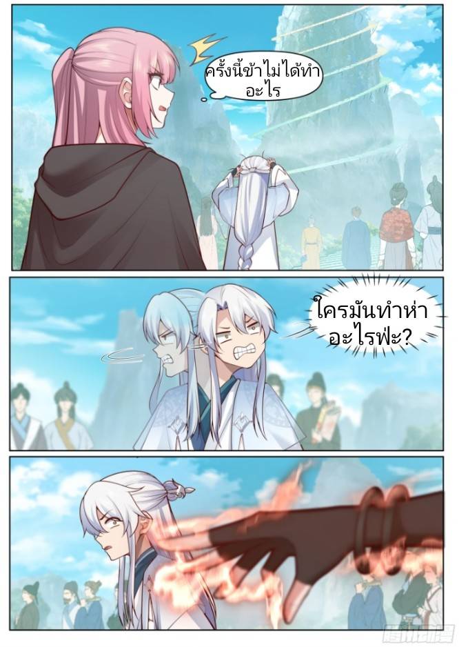 เกิดใหม่เป็นจอมวายร้ายที่ต้องเล่นไปตามบท ตอนที่ 5 หน้า 11