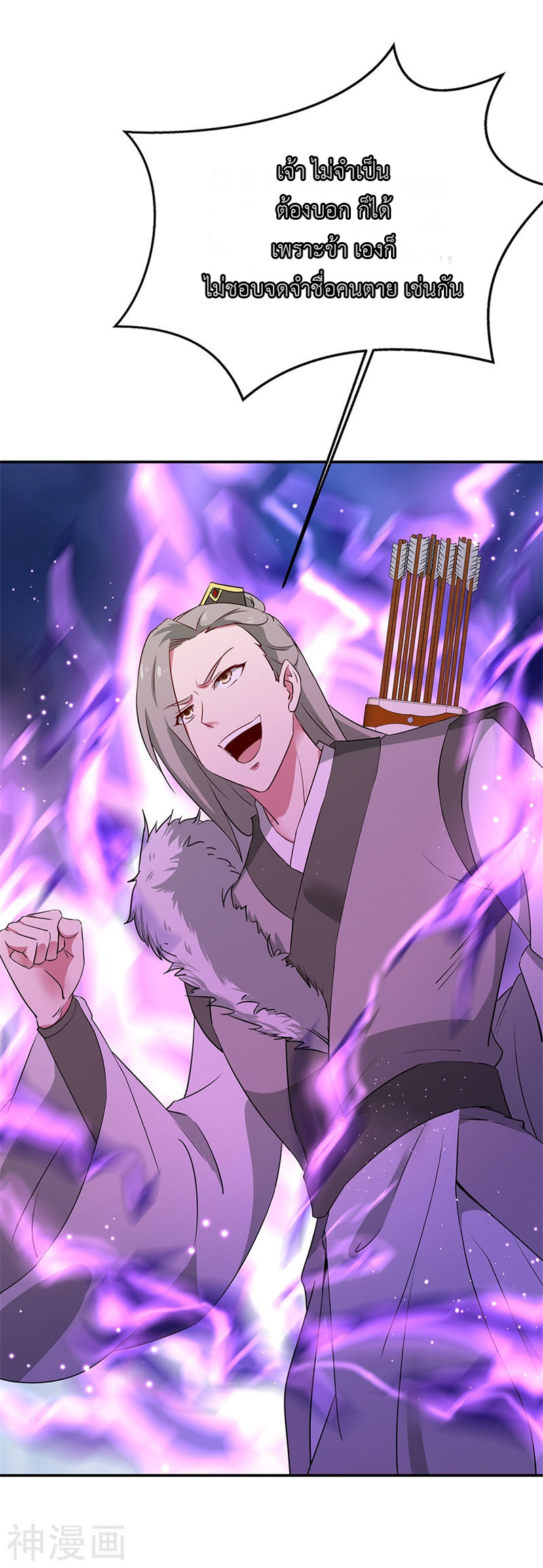 peerless battle spirit ตอนที่ 185 หน้า 19