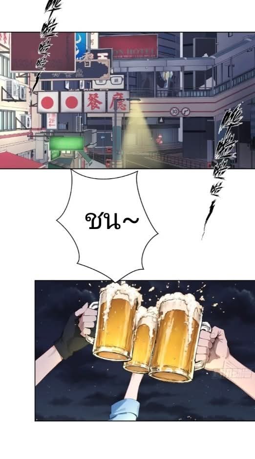 ถึงข้าจะแค่ขั้นสร้างรากฐาน แต่ข้าก็เทพ ( อัพตอนใหม่ทุกวัน เสาร์ ) กลุ่มชนแล้ว ตอนที่ 11 หน้า 25