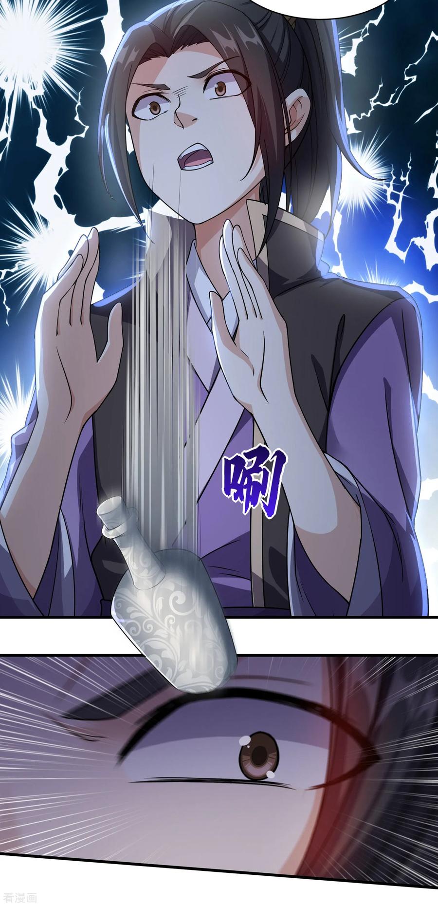 เทพอสูรสยบฟ้า ตอนที่ 7 หน้า 17