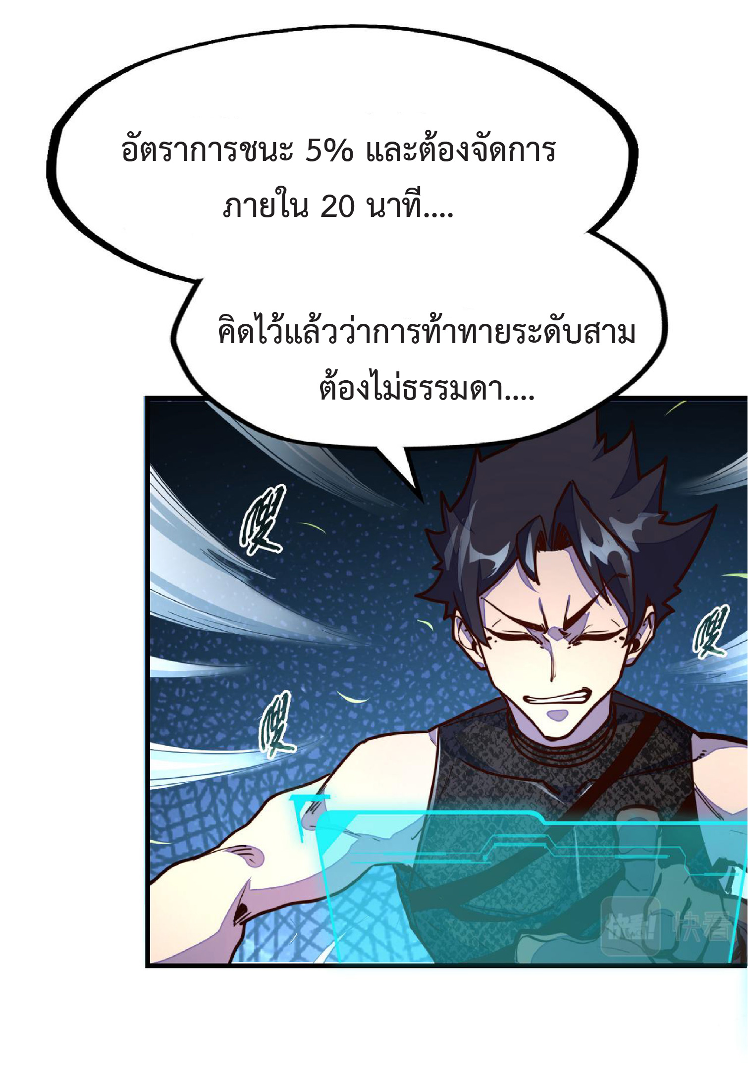 ปรมจารย์ควบคุมองค์ประกอบธาตุ ตอนที่ 15 หน้า 15