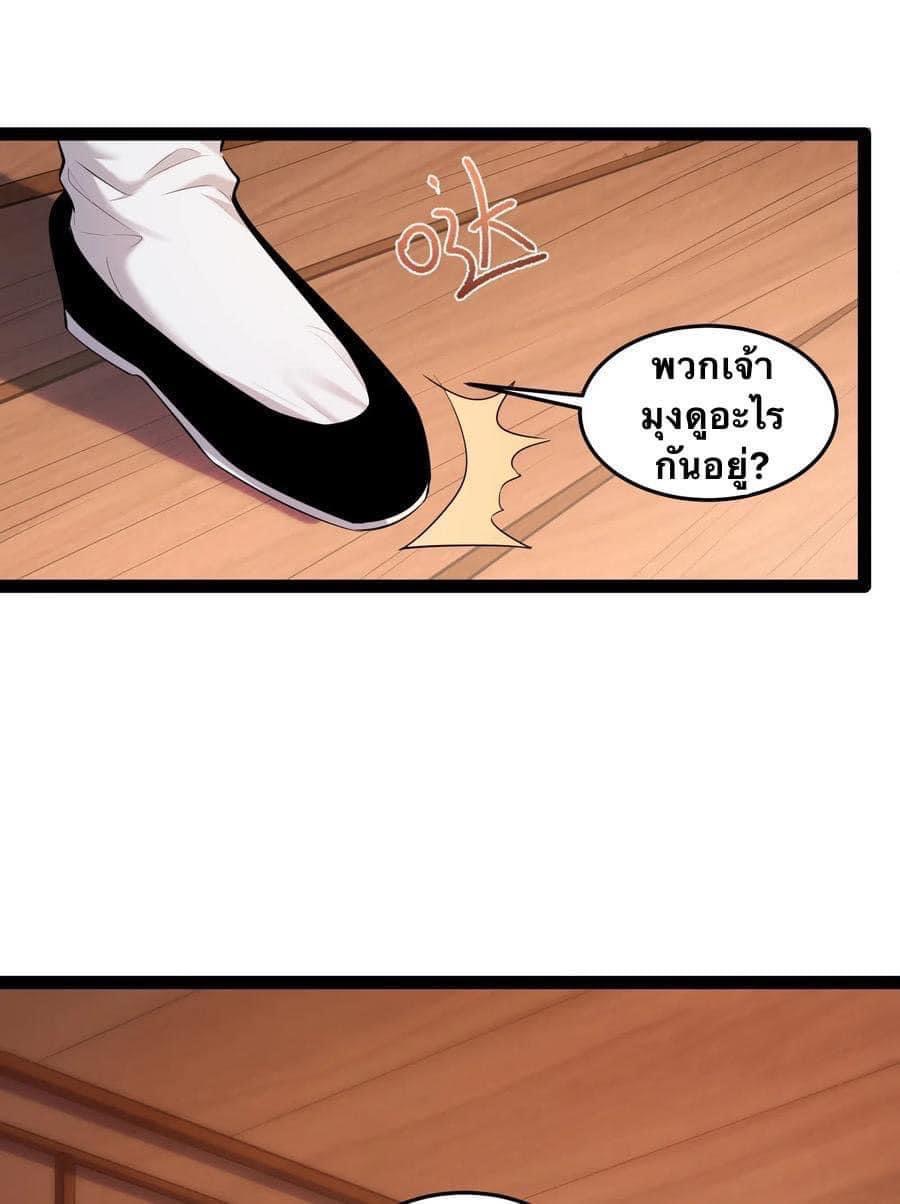 เทพวายร้ายกลับชาติมาเกิดใหม่ ตอนที่ 15 หน้า 35