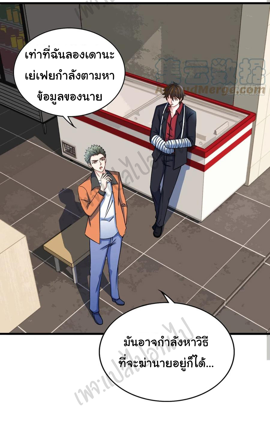 ฉันนี่แหละ "หานซานเฉียน" ตอนที่ 62 หน้า 5