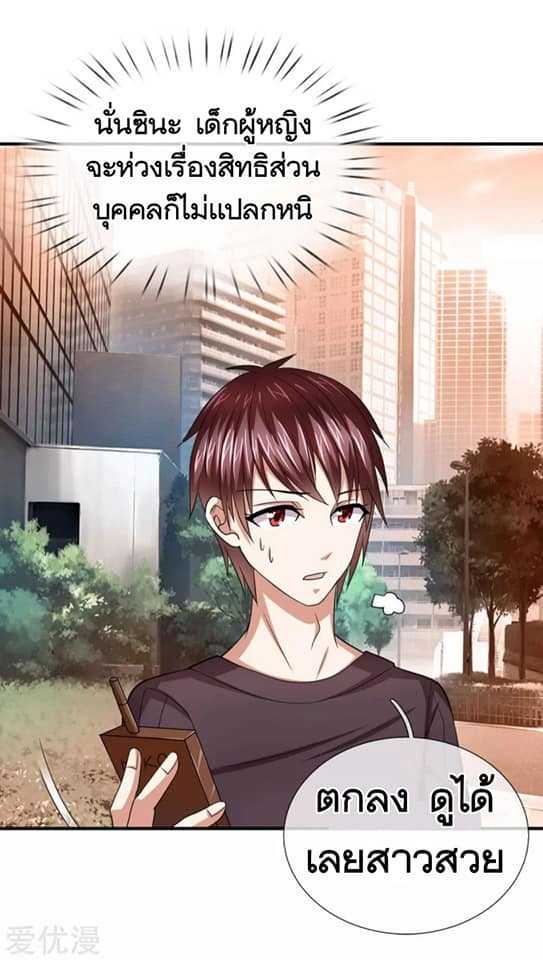 สุดยอดปรมาจารย์มีด ตอนที่ 21 หน้า 17