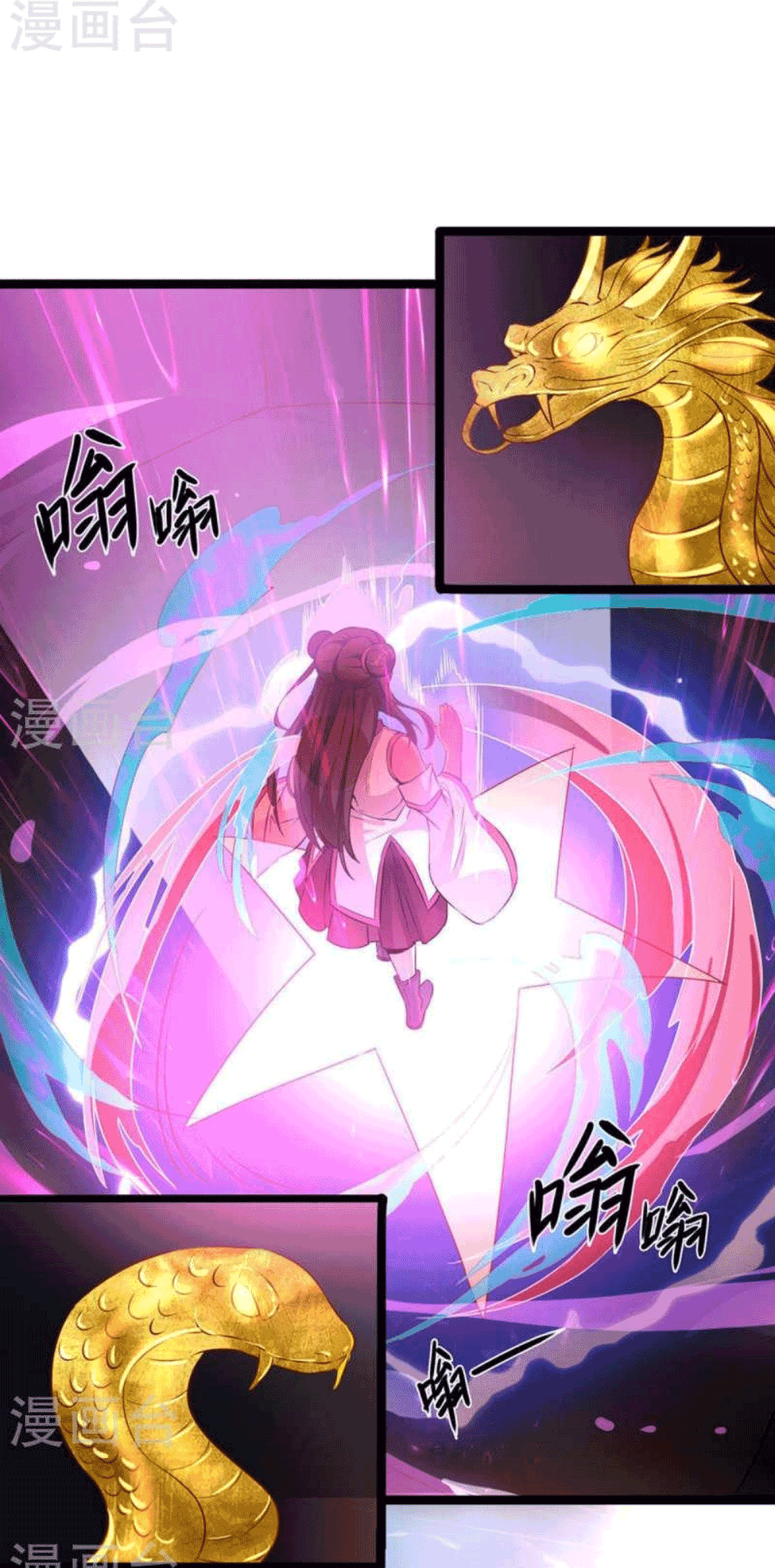 Devouring Eternity ตอนที่ 29 หน้า 29