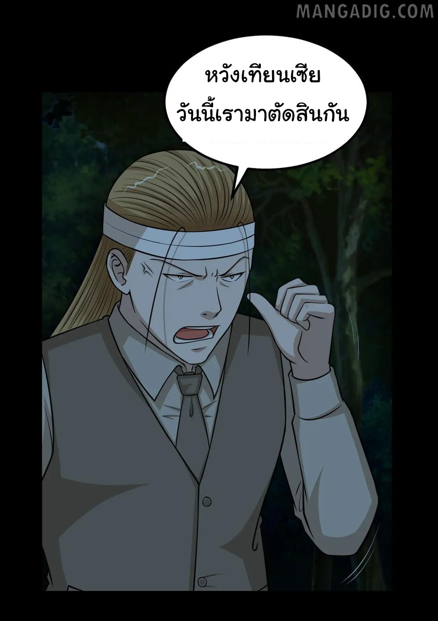 หัวหน้ามาเฟียกลับมาอายุ 16 อีกครั้ง ตอนที่ 54 หน้า 30