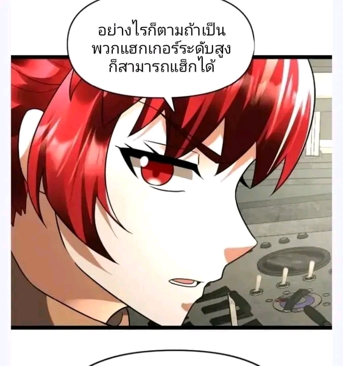 ฉันมีเซฟเฮาว์ในวันโลกาวินาศ ตอนที่ 163 หน้า 31