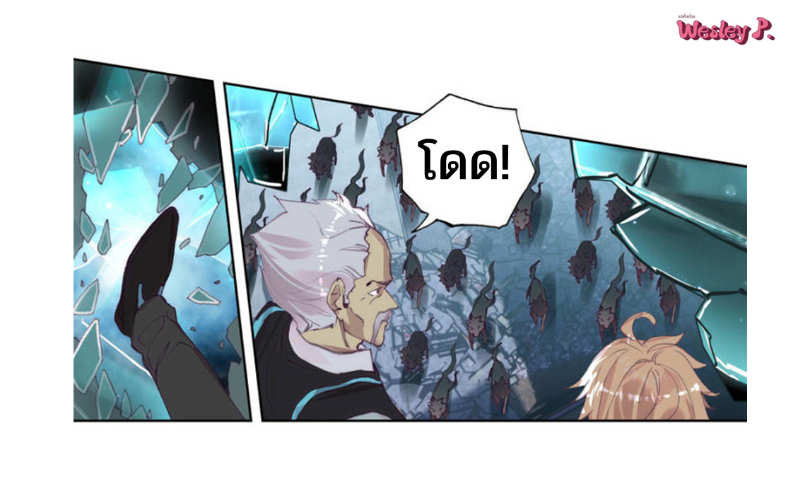 Swallowed star ศึกล้างดวงดาว ตอนที่ 98 หน้า 10