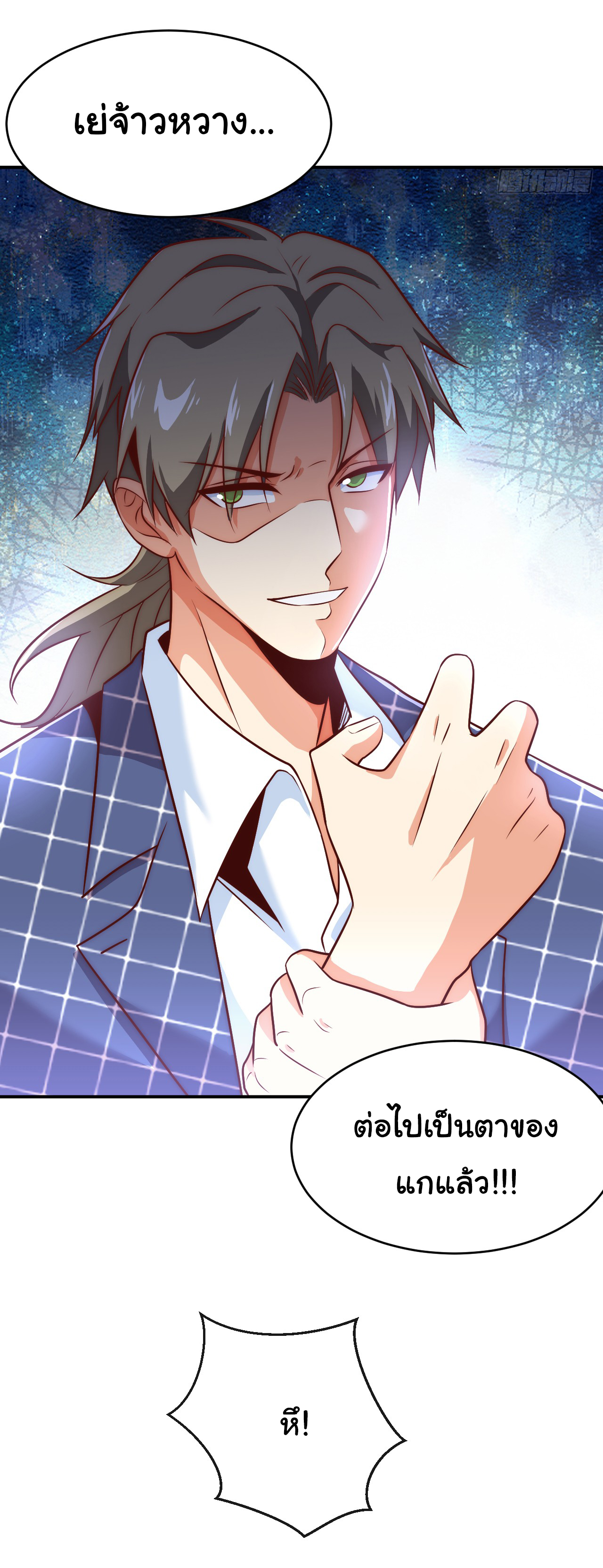 Chu Chen, the trash son-in-law ตอนที่ 9 หน้า 10