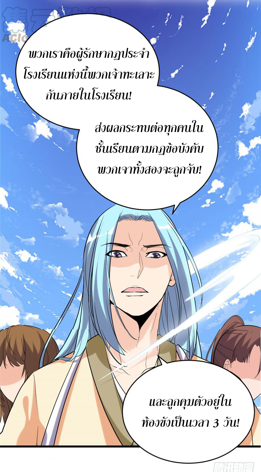 I might be a fake fairy ตอนที่ 11 หน้า 21