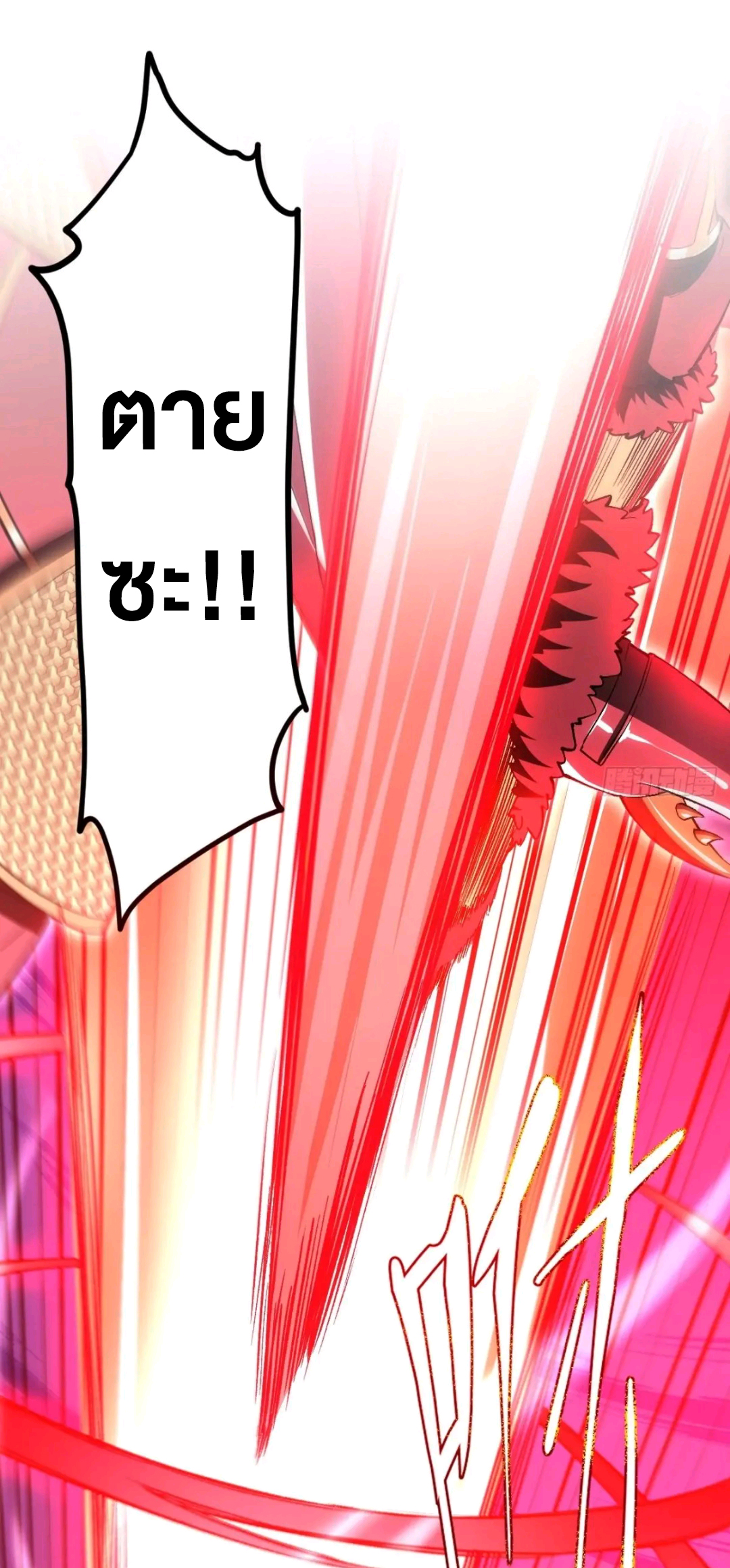 กำเนิดร่างเทวะบรรพกาล ตอนที่ 91 หน้า 52