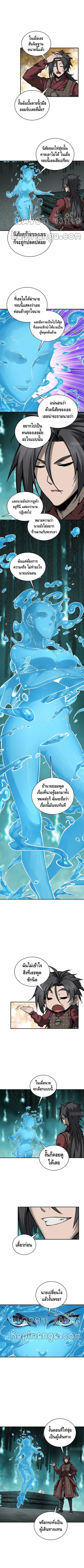 Born to be strongest ตอนที่ 94 หน้า 8