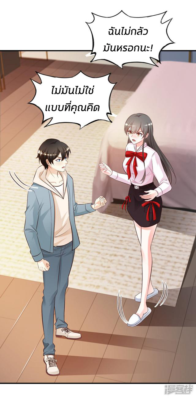 ราชาดอกไม้อมตะ ตอนที่ 22 หน้า 19