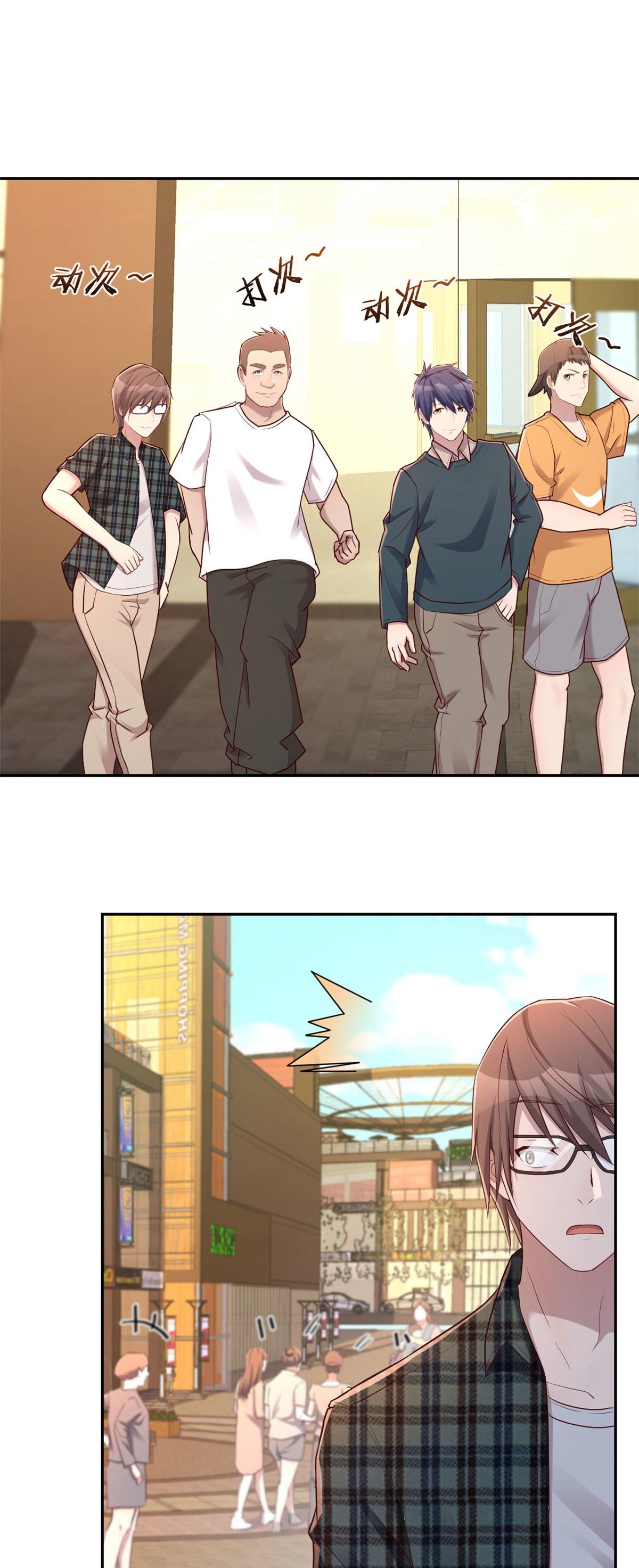 พี่สาวอยากเล่นคุณ ตอนที่ 41 หน้า 3