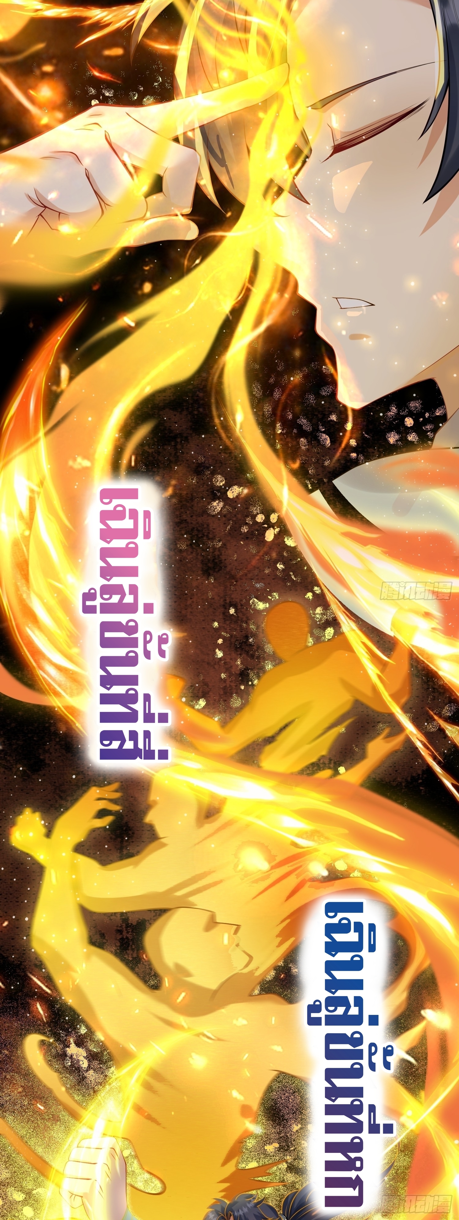 เทพเซียนหมื่นวิถี ตอนที่ 23 หน้า 21