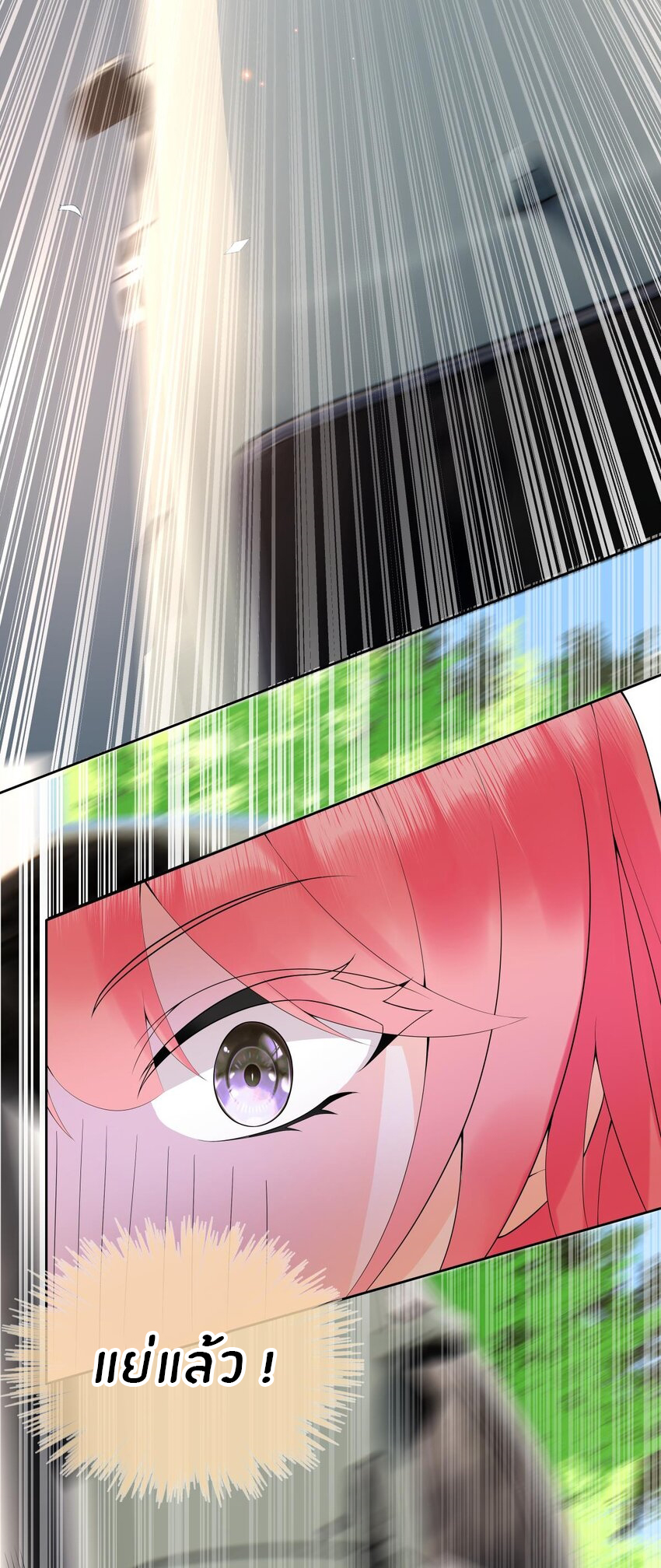 แม่สาวกระต่ายขาว (ชนต้นฉบับ) ตอนที่ 16 หน้า 11