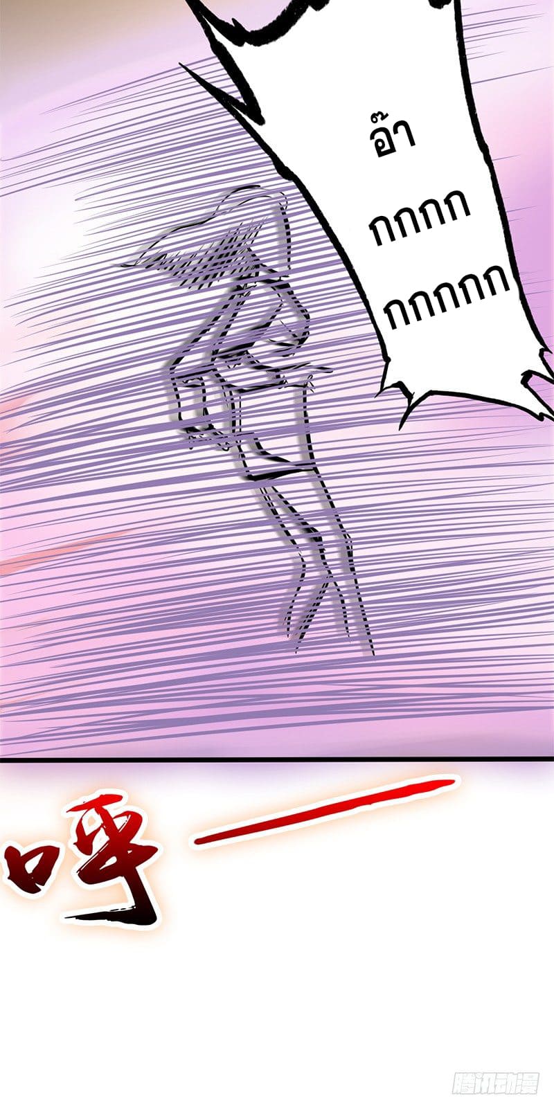 ข้าคือผู้เปิดขุมนรก ตอนที่ 32 หน้า 23