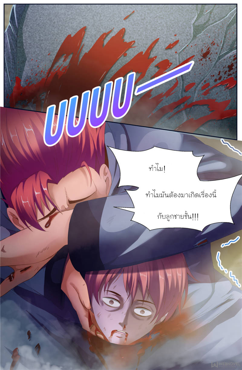 เจียงเฉิน ตอนที่ 121 หน้า 12